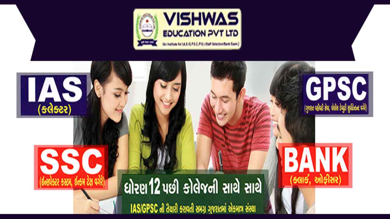 Vishwas IAS Education Pvt Ltd Ahmedabad Hero Slider - 1